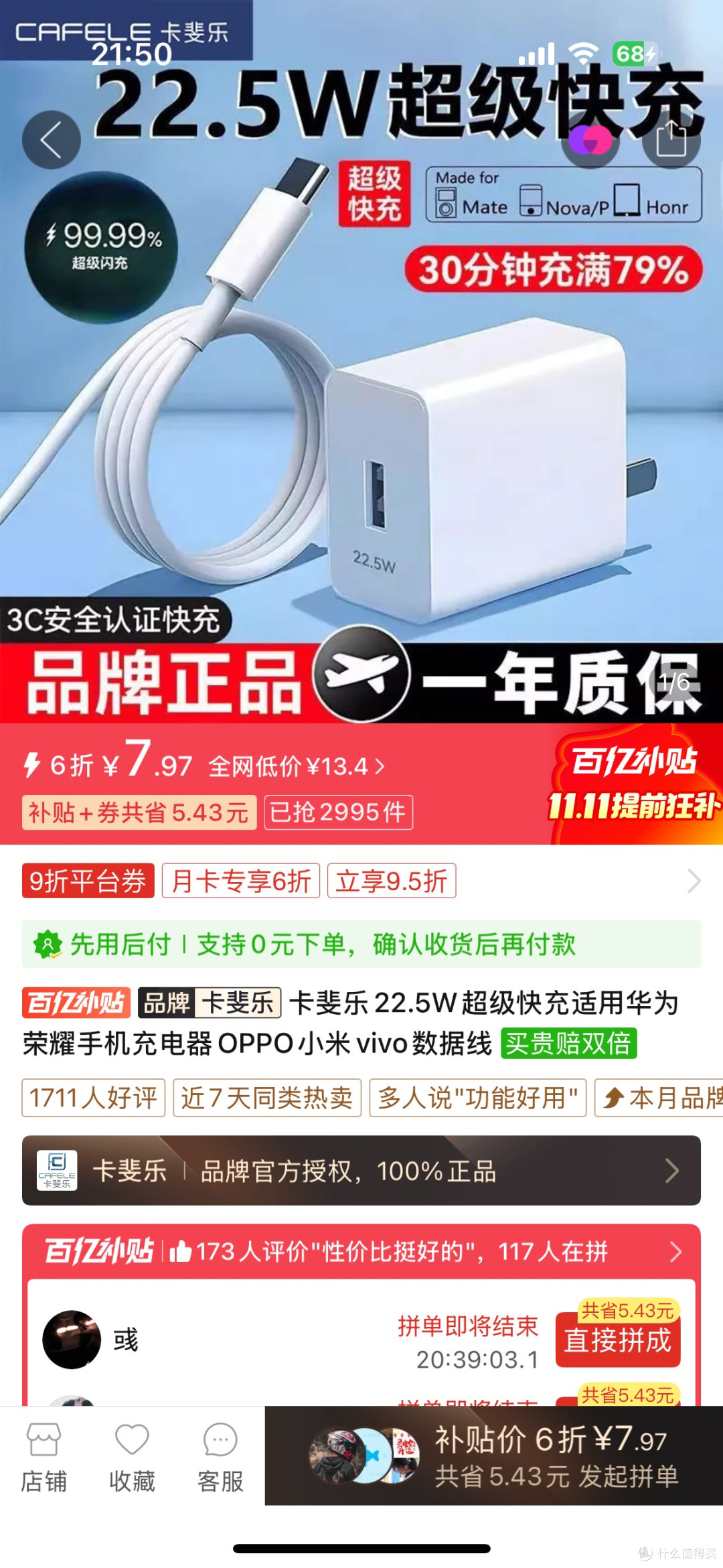 7.69元的充电头,性能吓我一跳