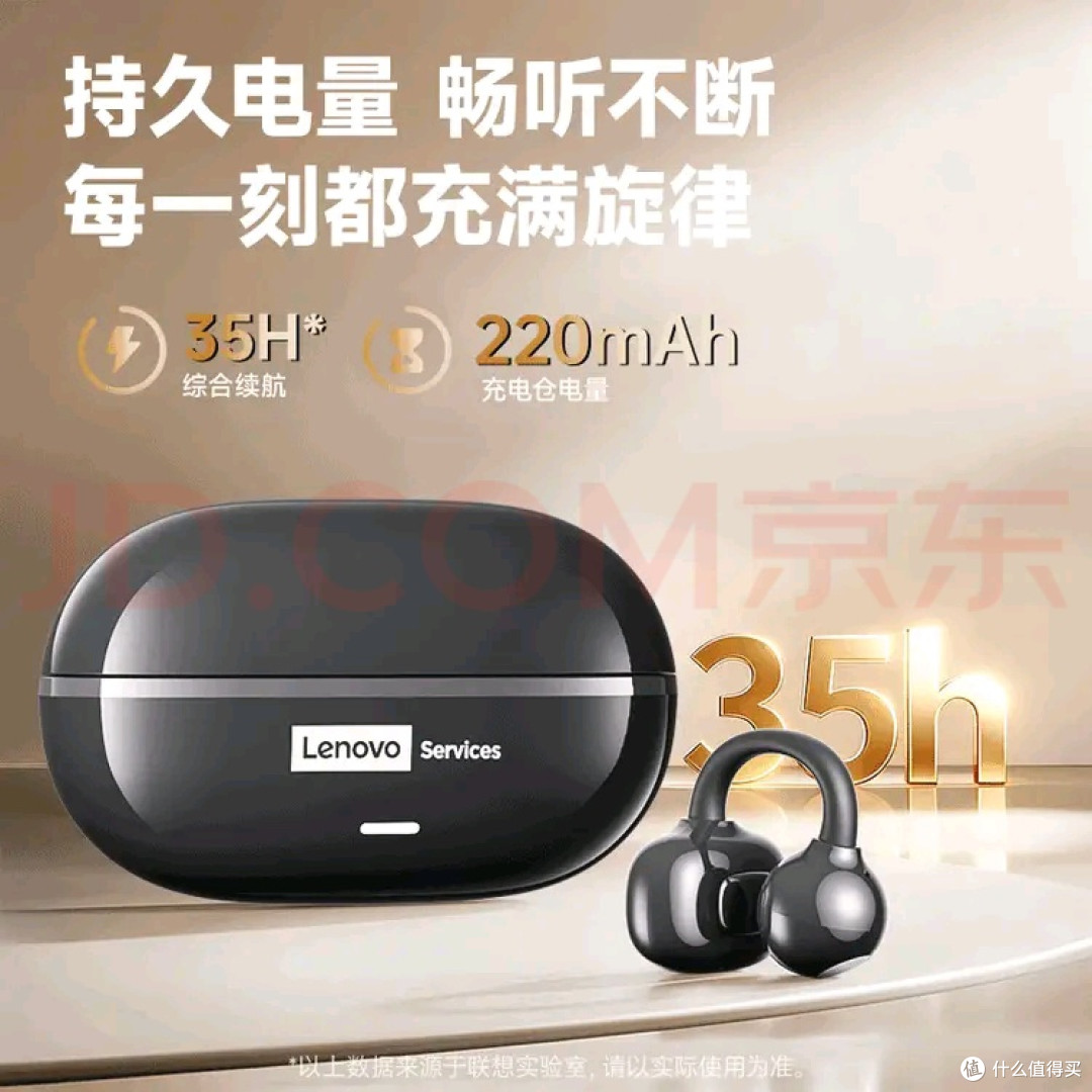 联想2025款挂耳耳机,重新定义运动音频自由