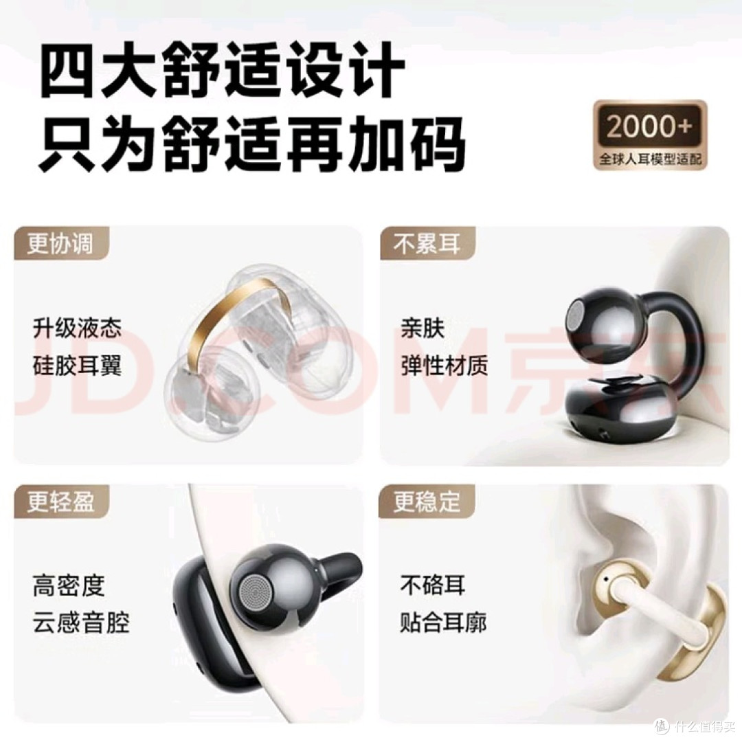 联想2025款挂耳耳机,重新定义运动音频自由