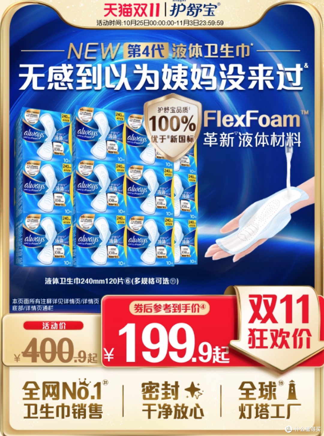 双11美妆个护“抄底”攻略:囤出安全感,精准买对不买贵!