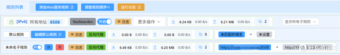 飞牛 NAS 部署 Vaultwarden