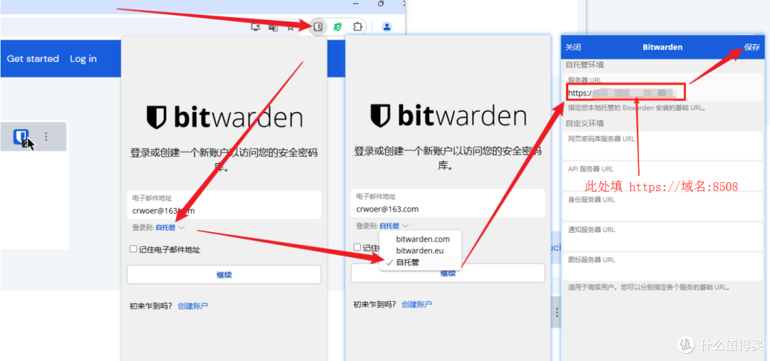 飞牛 NAS 部署 Vaultwarden