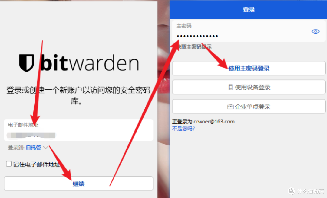 飞牛 NAS 部署 Vaultwarden