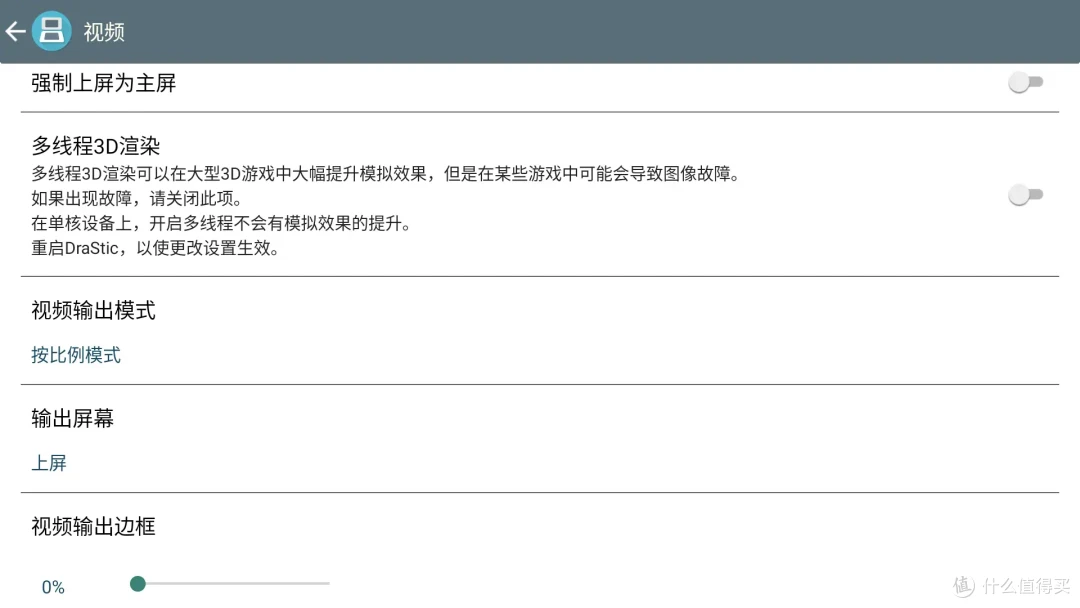 「Thor 双屏安卓掌机」上手篇2 机器上手体验