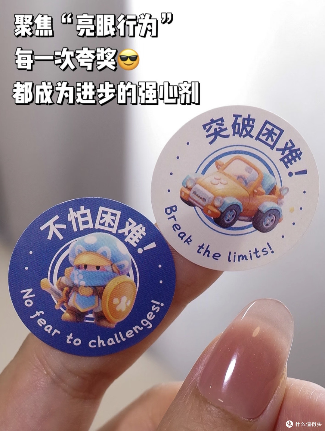 用具体夸奖点燃男孩内驱力