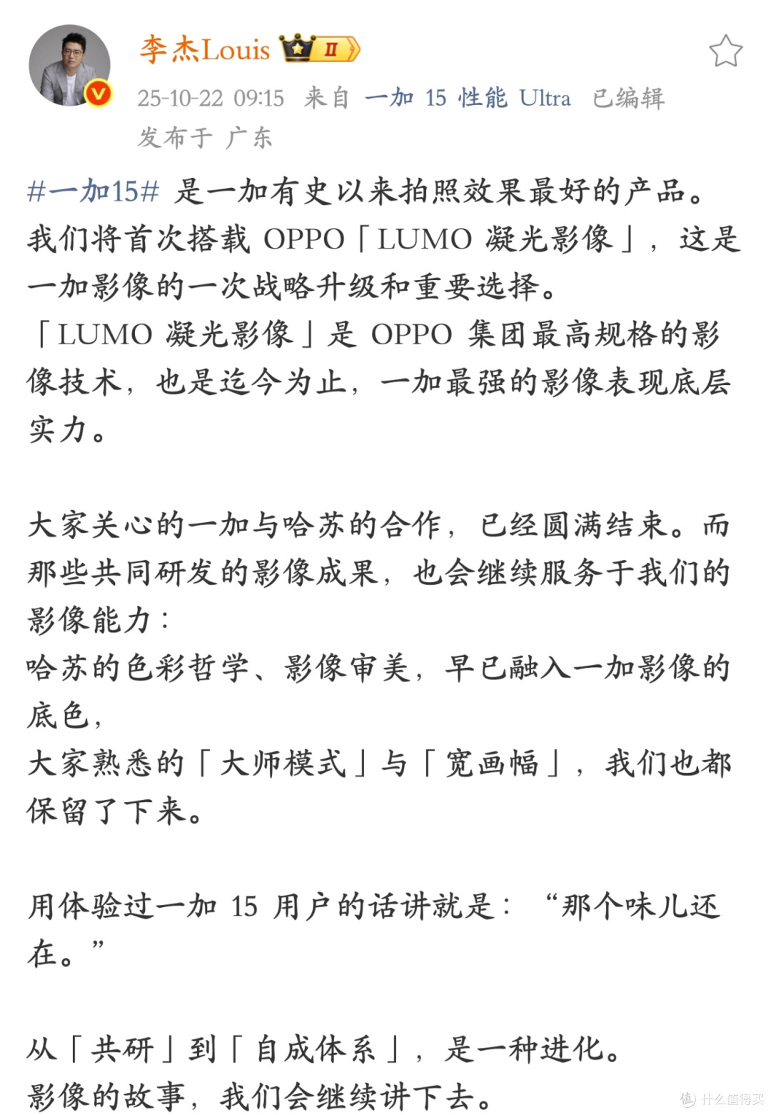 便宜500元!一加新发布的顶配性能双旗舰,有点狠啊
