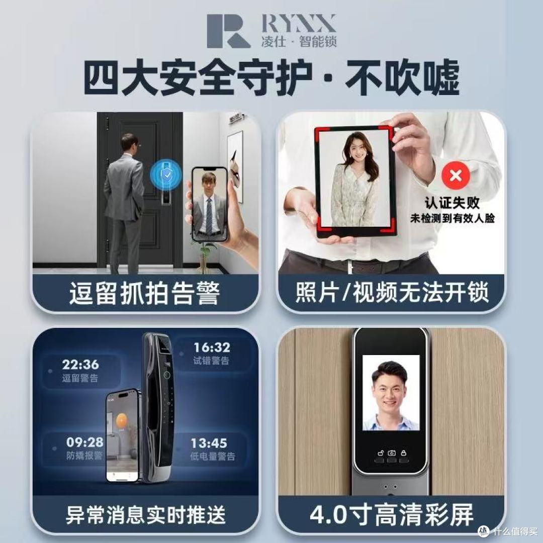 被凌仕智能锁拯救的日常!掌静脉 + 人脸识别太香了