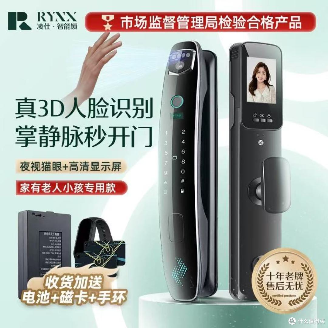 被凌仕智能锁拯救的日常!掌静脉 + 人脸识别太香了