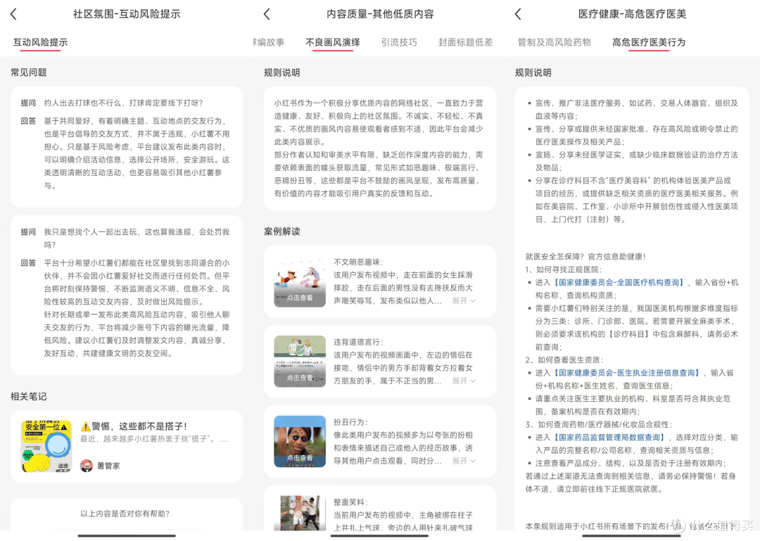 我用影刀RPA扒了小红书规则库喂给AI“审核” ,再也不担心限流