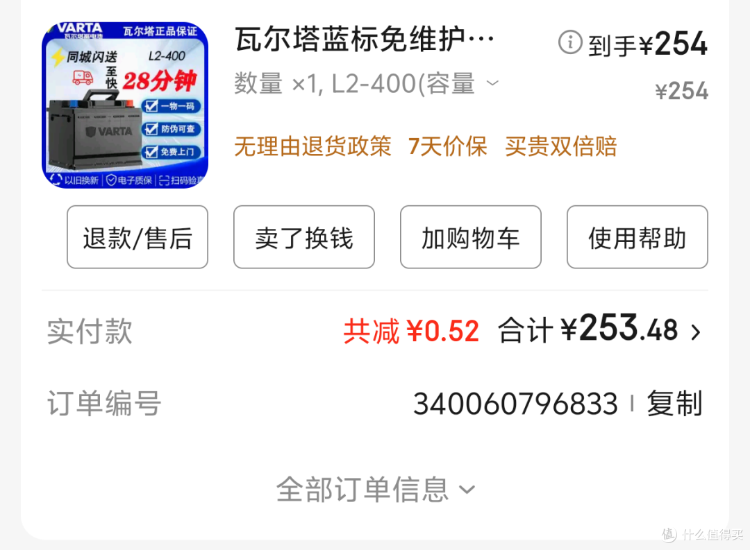 小车电瓶选购不踩坑！京东以旧换新上门服务，比4S店省时还省钱