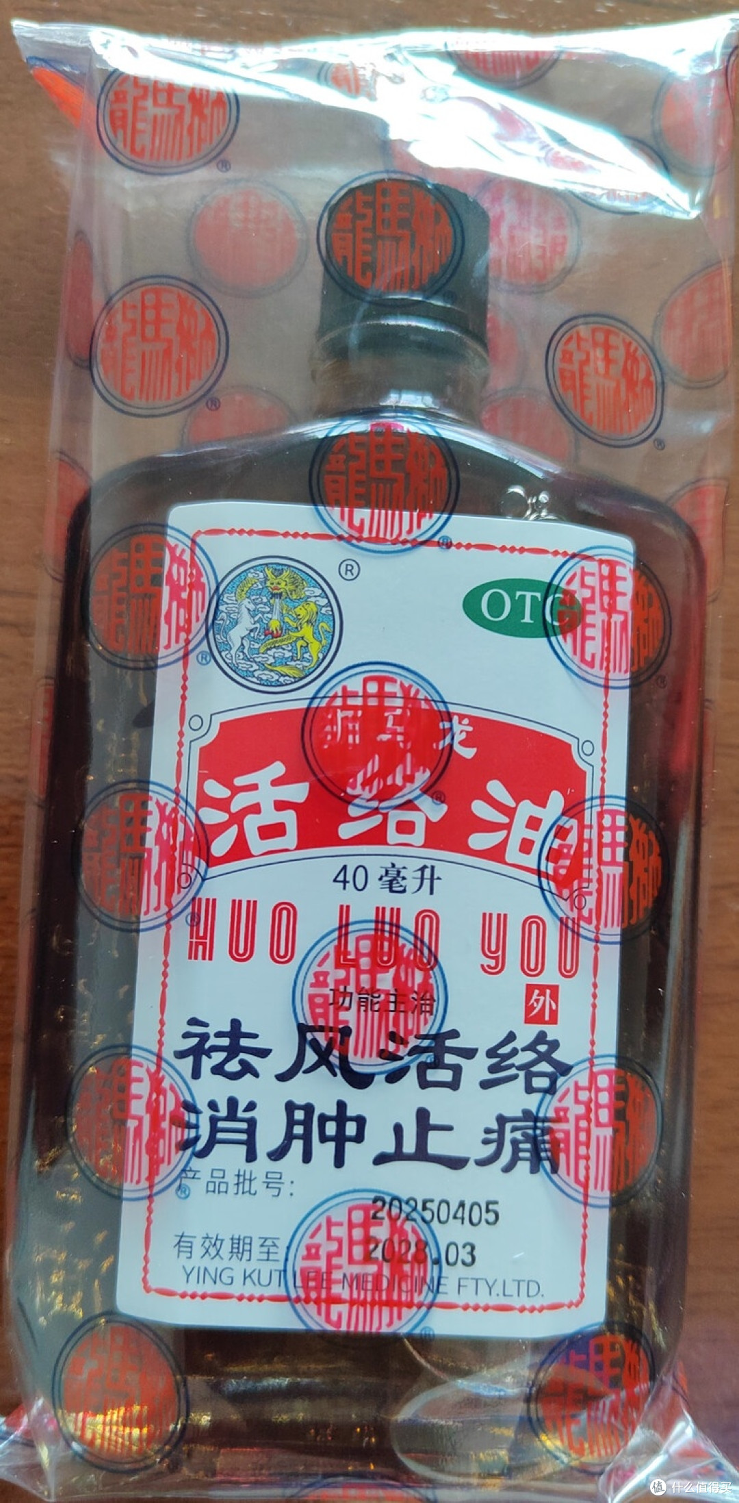 狮马龙活络油：居家护理的止痛选择