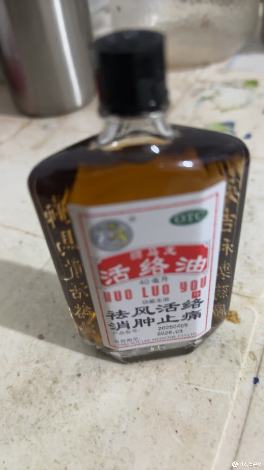 狮马龙活络油：居家护理的止痛选择