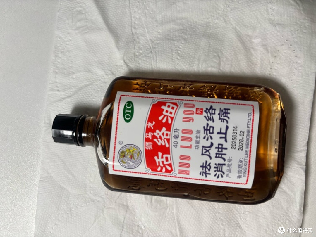狮马龙活络油的功能与使用体验