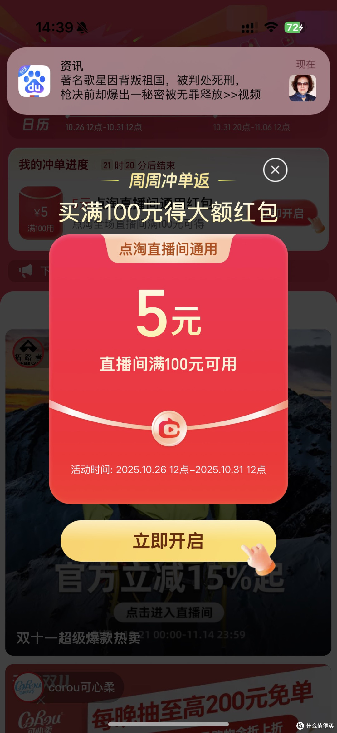 双11想在点淘花最少的钱买最多的东西,这些隐藏玩法必须锁死!