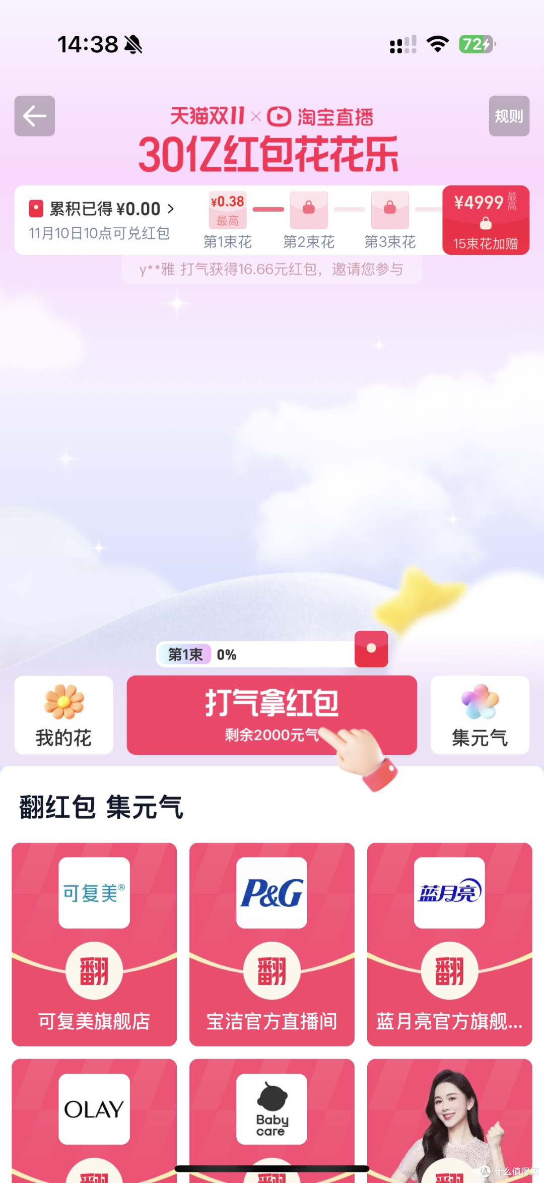 双11红包玩法解析:省钱有道