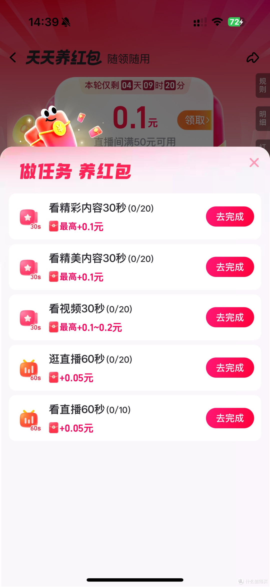 双11红包玩法解析:省钱有道