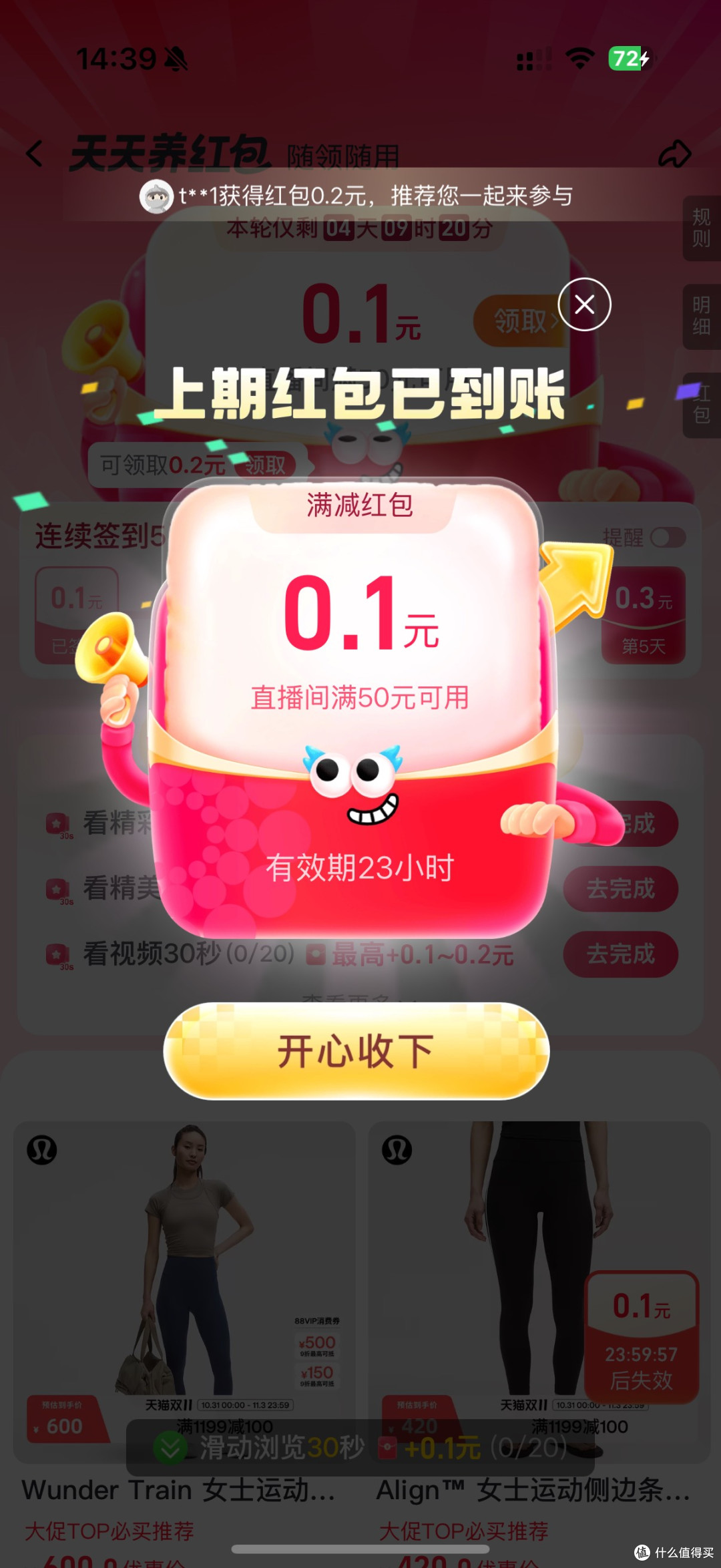 双11红包玩法解析：省钱有道