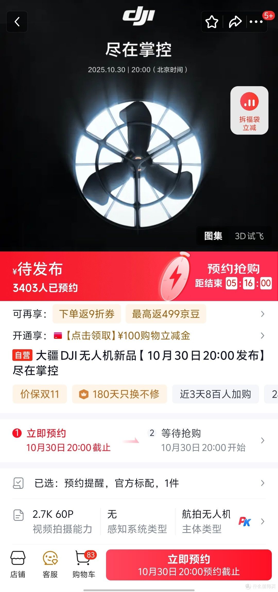 是时候和小NEO的一代说再见了!小身材大能量:大疆NEO2全面上市