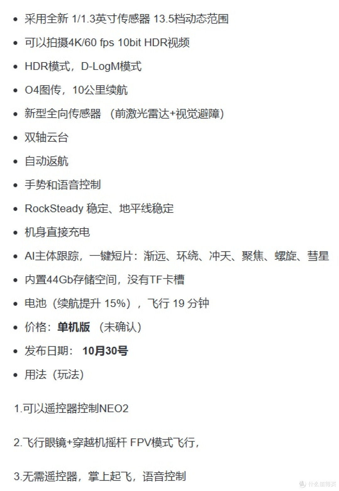 是时候和小NEO的一代说再见了!小身材大能量:大疆NEO2全面上市