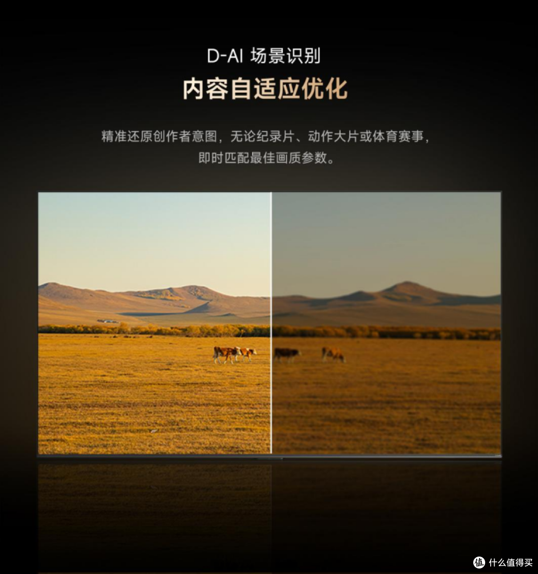 追觅电视V3000接入DeepSeek,开启全场景AI影音时代