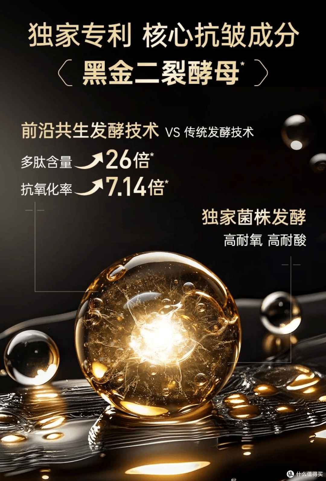 什么面膜抗皱紧致效果好?膜法世家二裂酵母面膜科学化解“危肌”