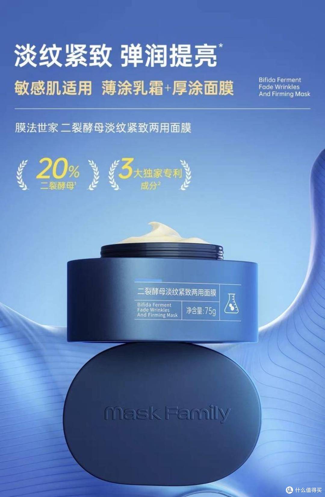 什么面膜抗皱紧致效果好?膜法世家二裂酵母面膜科学化解“危肌”
