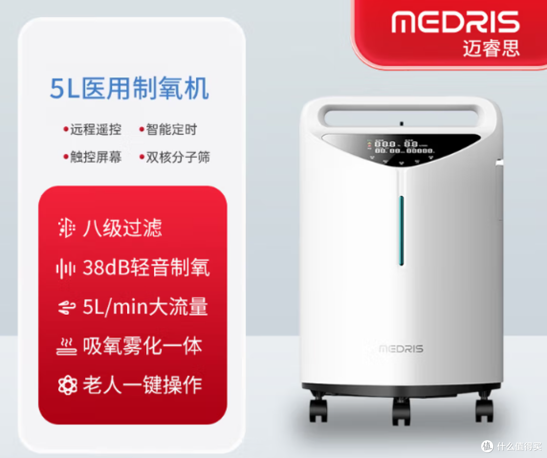 老人家用制氧机哪个牌子好?精选这五款效果好、操作便捷的制氧机