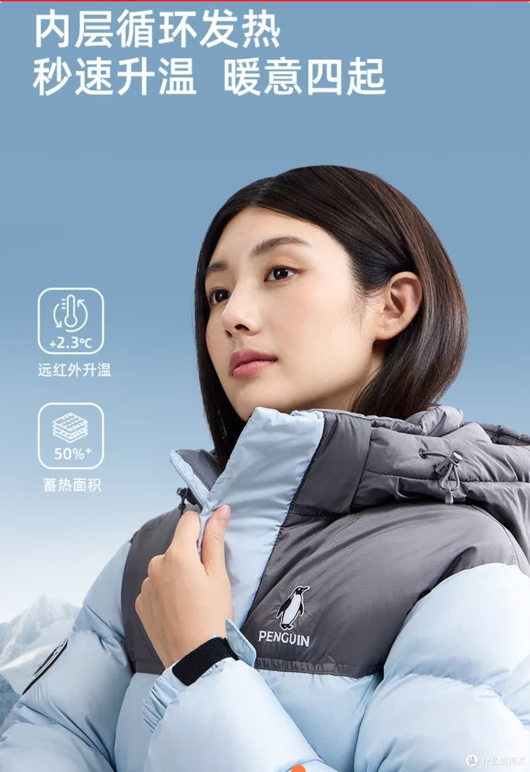 企鹅×骆驼联名热能2.0羽绒服:Baby同款的冬日暖感暴击