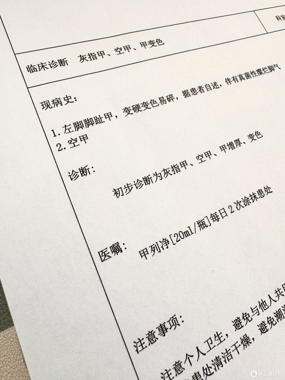 我的灰甲上岸记!脚趾增厚发白,亲测这套方法(纯经验分享)