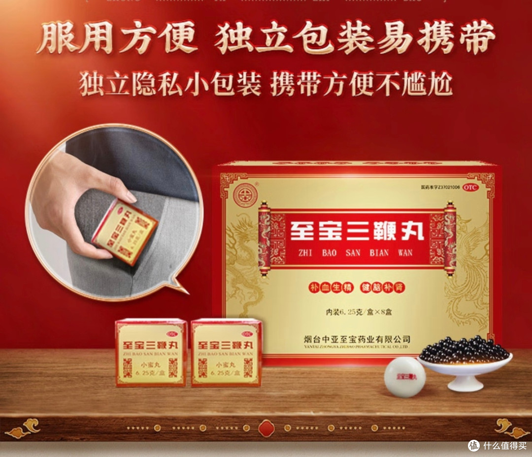 双11养生好物!至宝三鞭丸,拯救男人透支肾