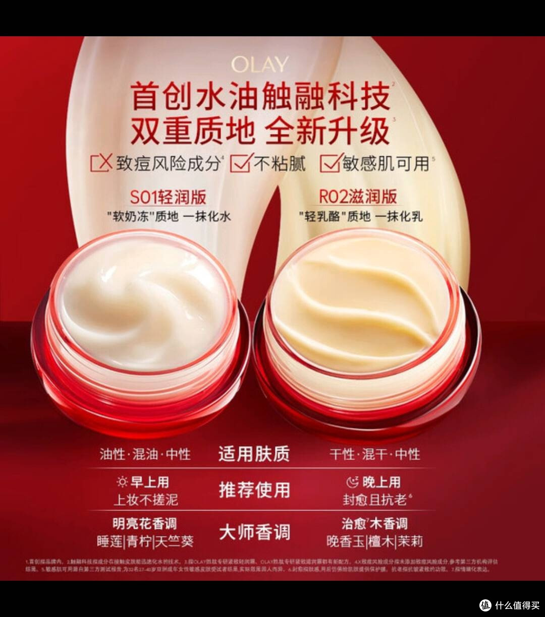 双十一必囤！玉兰油超红瓶，抗老保湿双在线