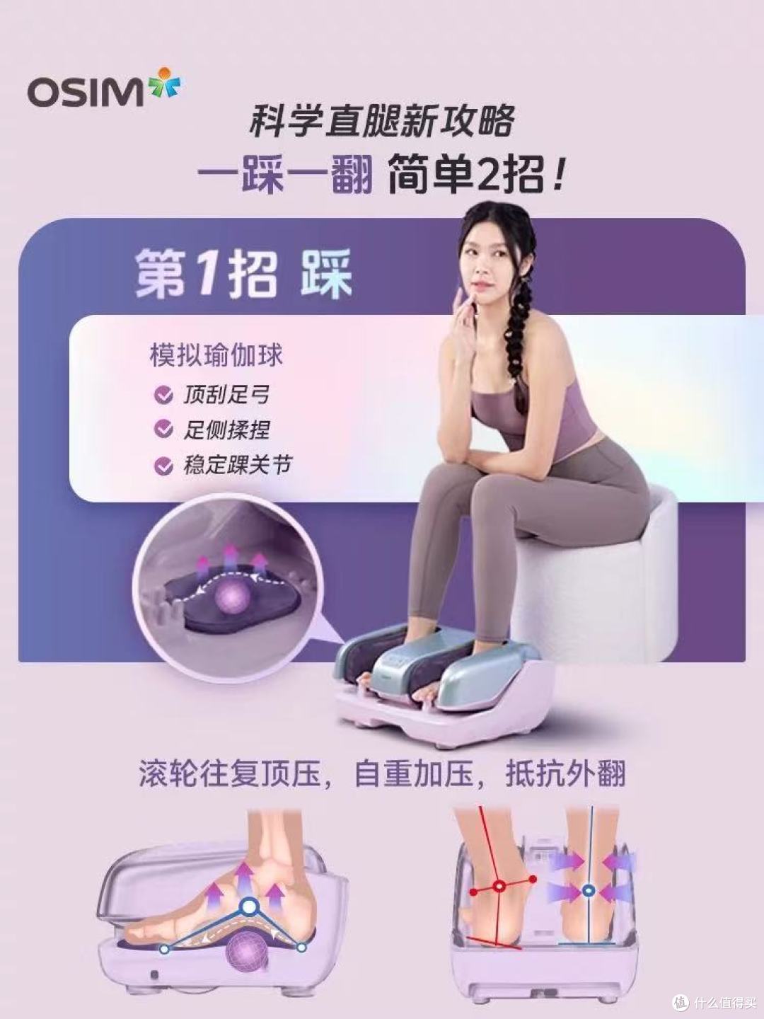告别腿足疲惫,焕活全身活力 —— 傲胜 OS-3241 线条妹妹足疗机