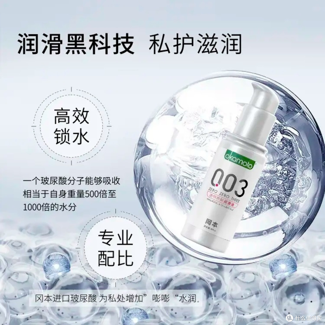 冈本003润滑剂:亲密时光的秘密武器