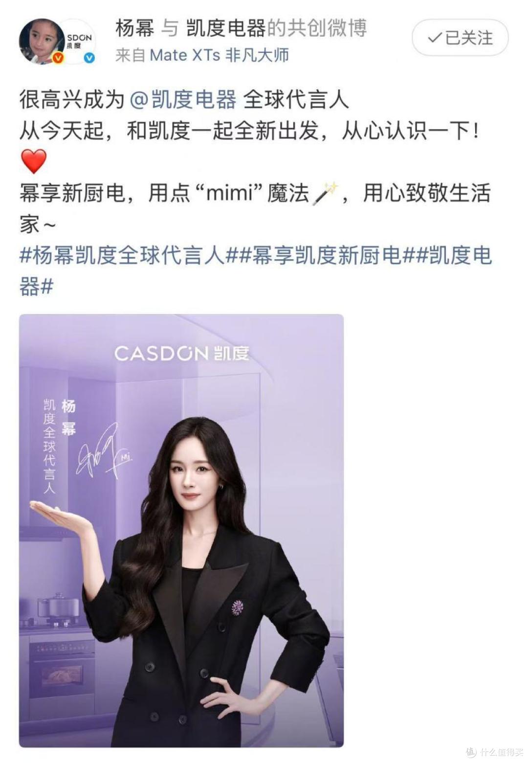 凯度选择杨幂:不止全球代言,更是价值观的携手同行?