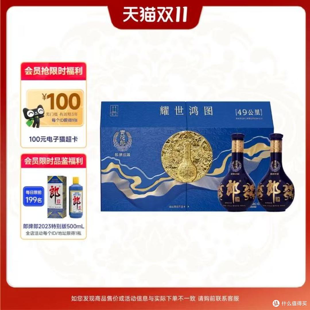 青花郎酒・耀世鸿图双瓶礼盒:以匠心酿佳酿,以礼韵传心意