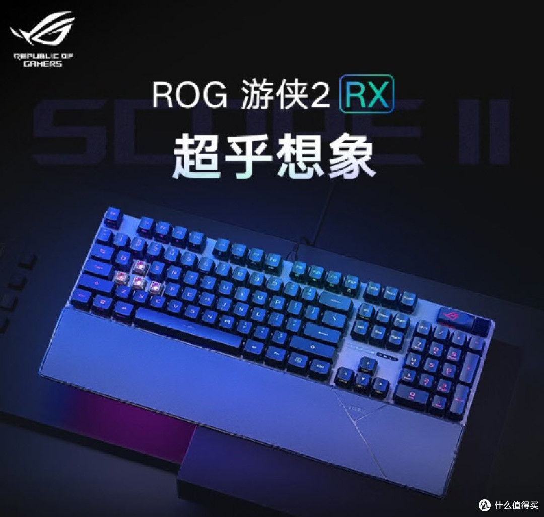 双11钜惠来袭:ROG外设全线优惠,助力玩家畅享电竞盛宴