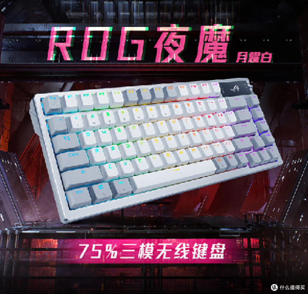 双11钜惠来袭:ROG外设全线优惠,助力玩家畅享电竞盛宴