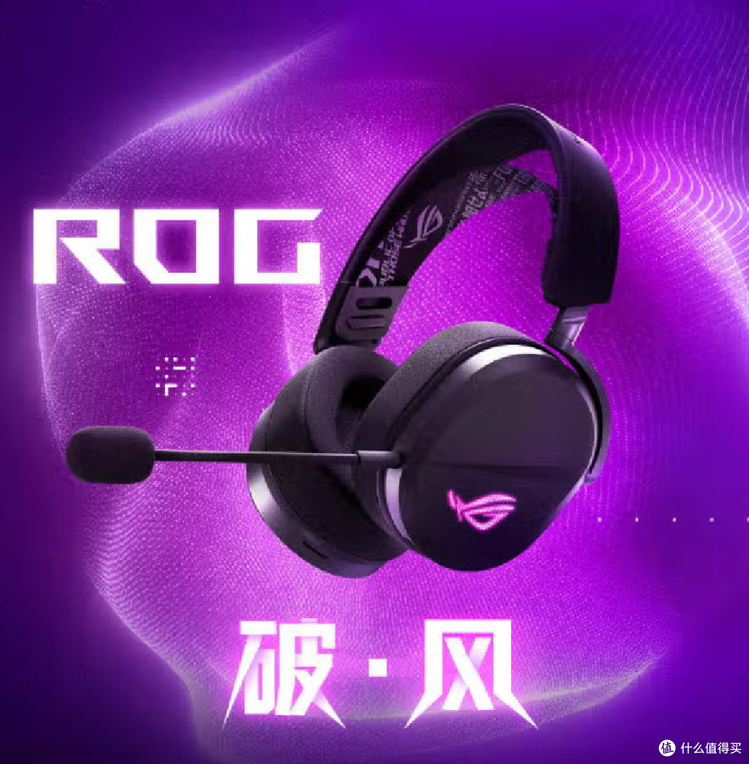 双11钜惠来袭:ROG外设全线优惠,助力玩家畅享电竞盛宴