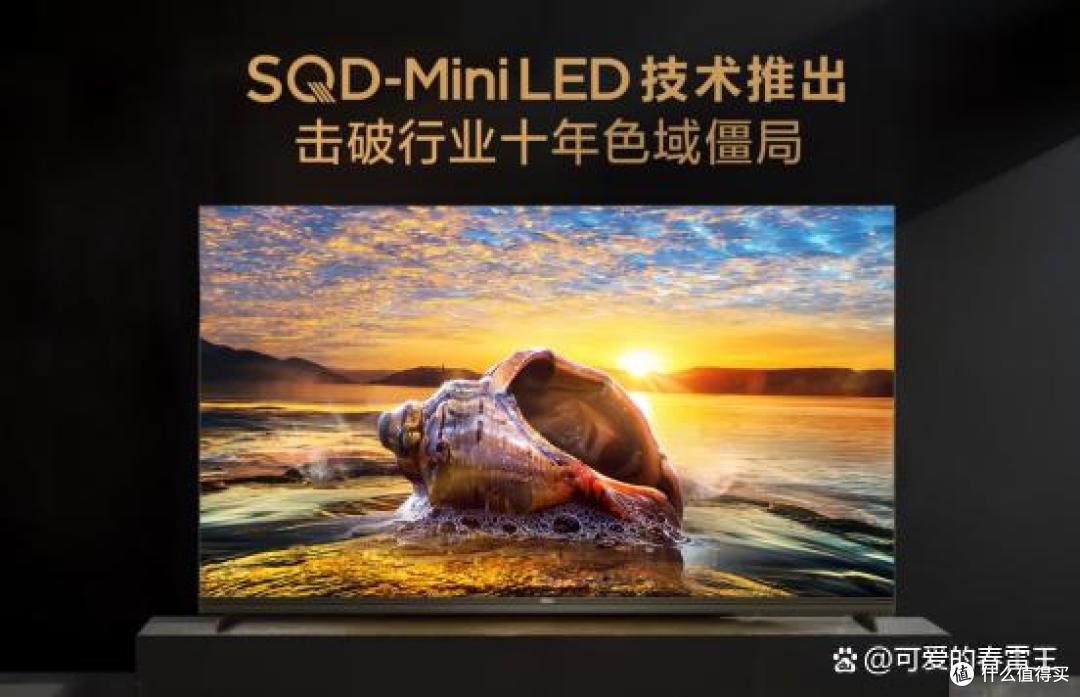 X11L 系列成为高端电视屠榜机皇 SQD-Mini LED技术是关键底气所在