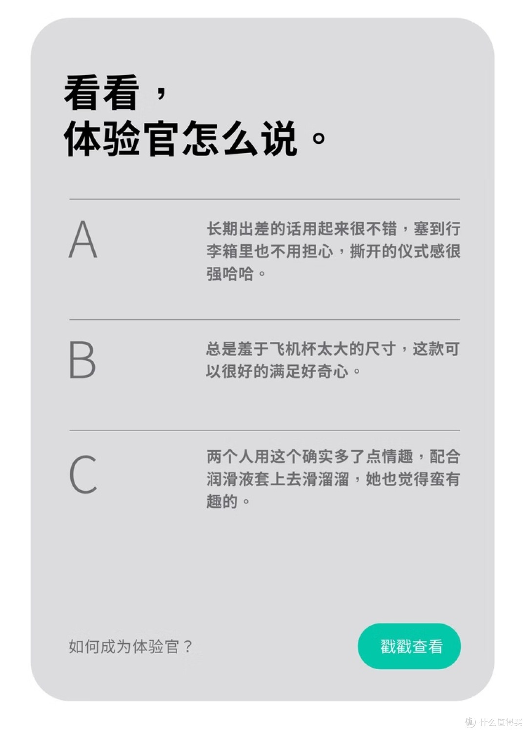 冈本便携飞机杯独乐丸:精致设计与隐私保护