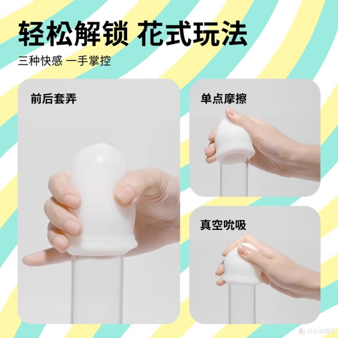 冈本便携飞机杯独乐丸:精致设计与隐私保护