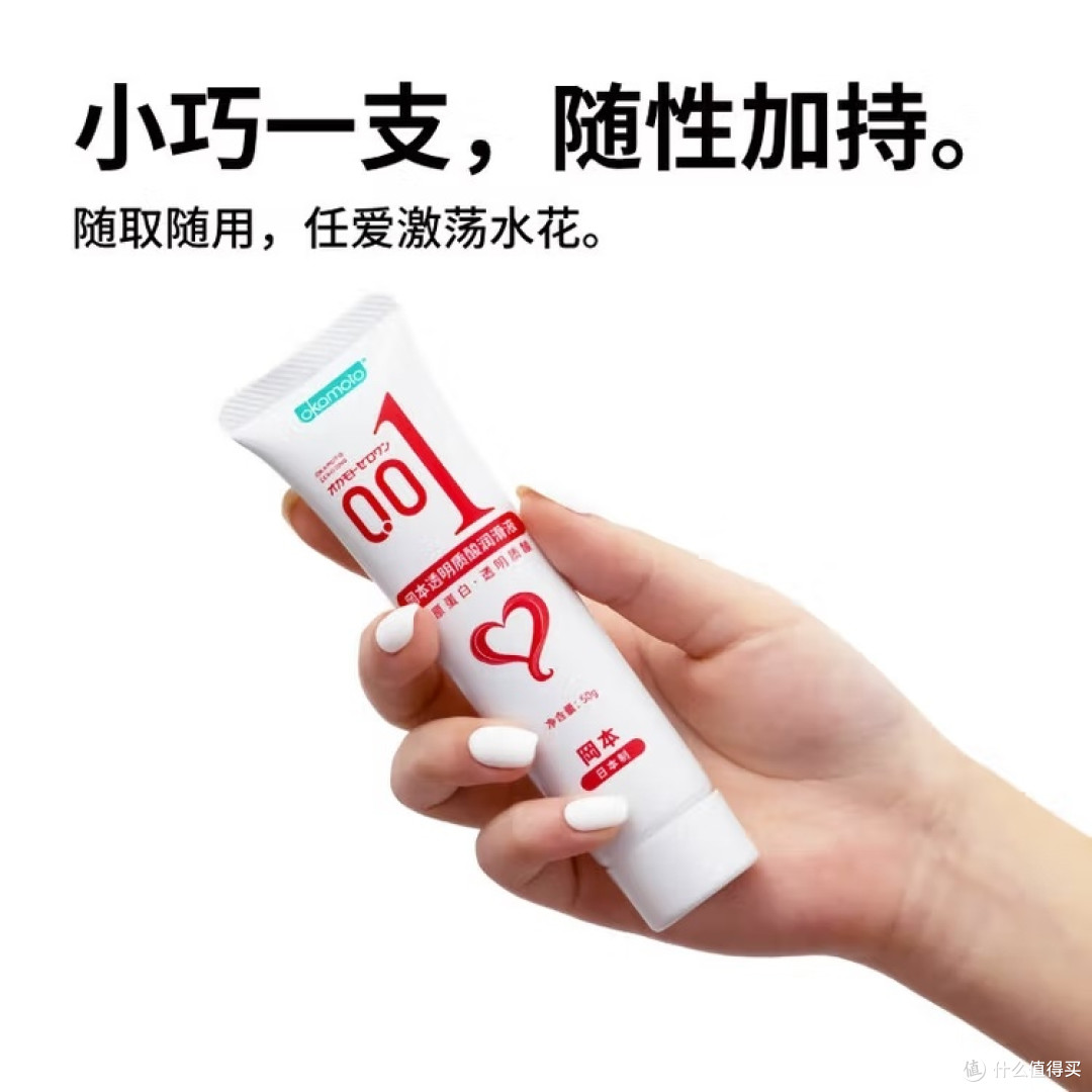 冈本进口001润滑液：专业品质保障