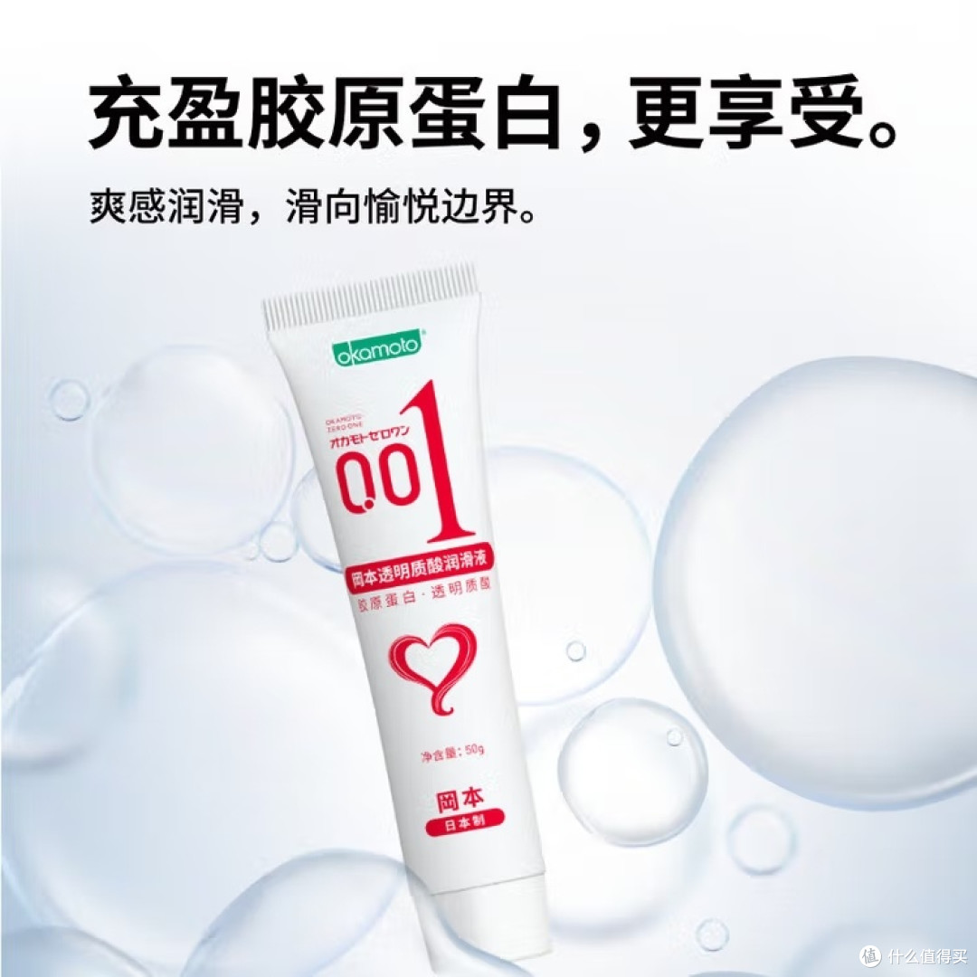 冈本进口001润滑液：专业品质保障