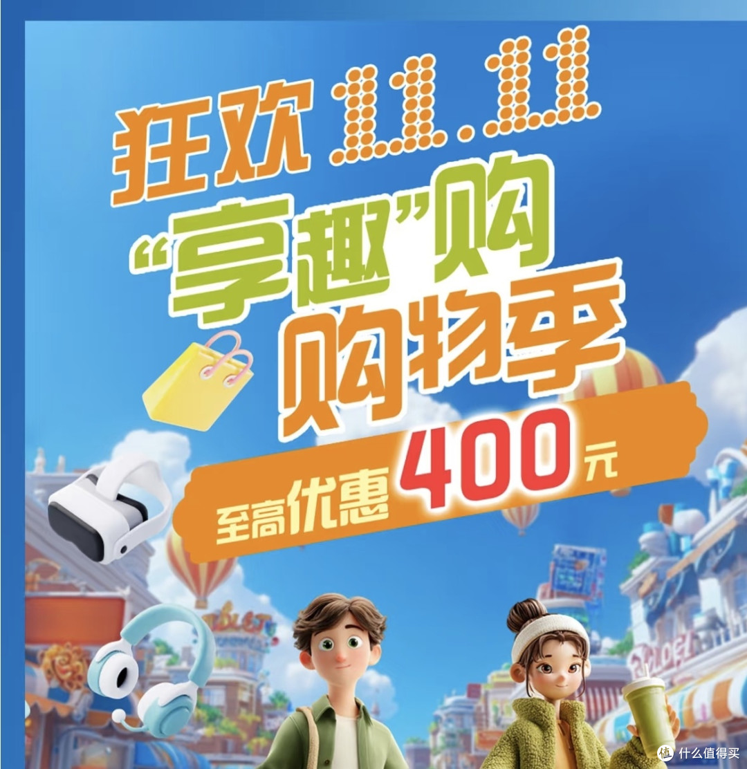 双十一省钱“绝活”!我的秘密武器——建设银行信用卡