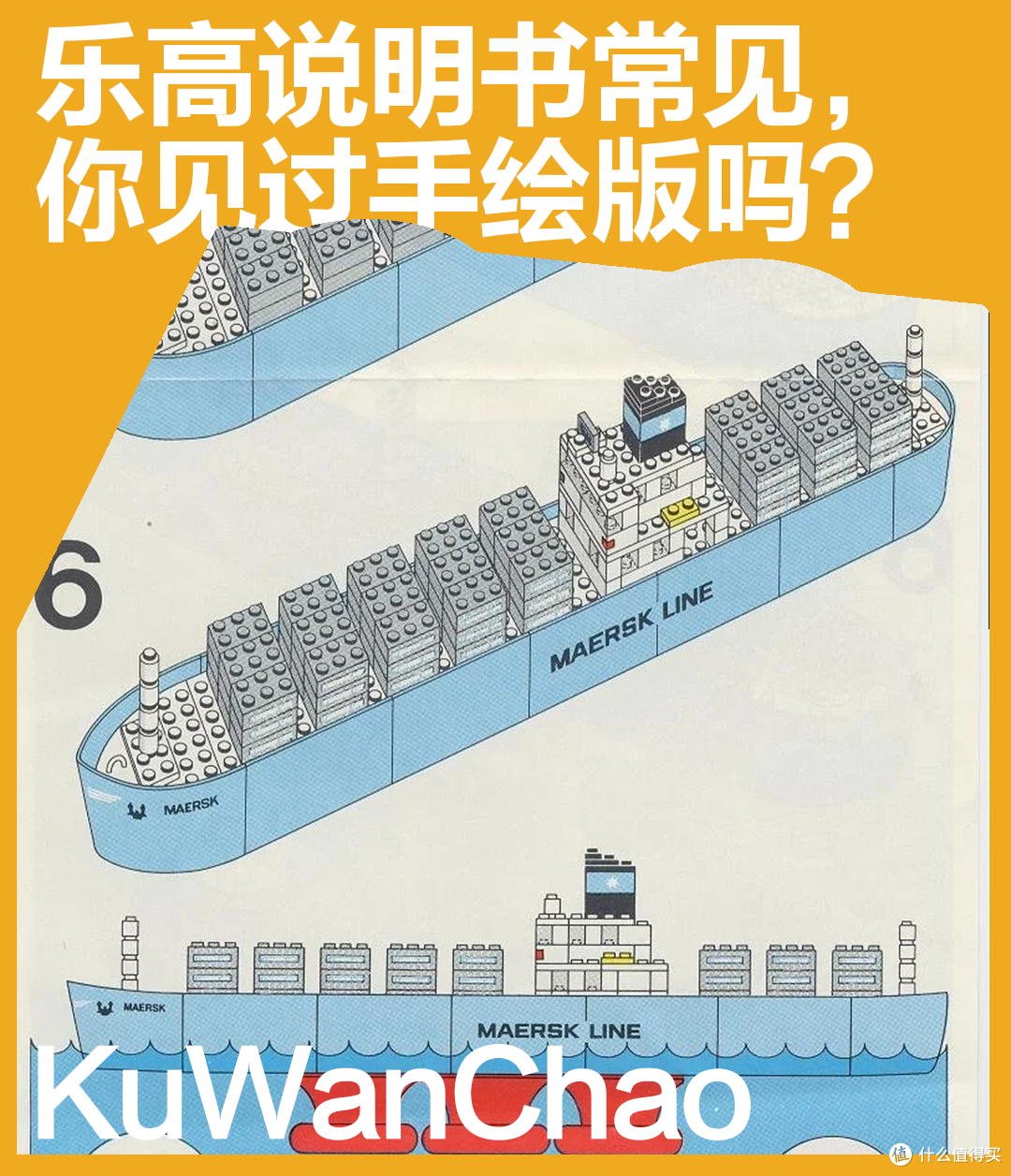 最早完全靠手绘?乐高积木说明书竟然经历了这么多变化!