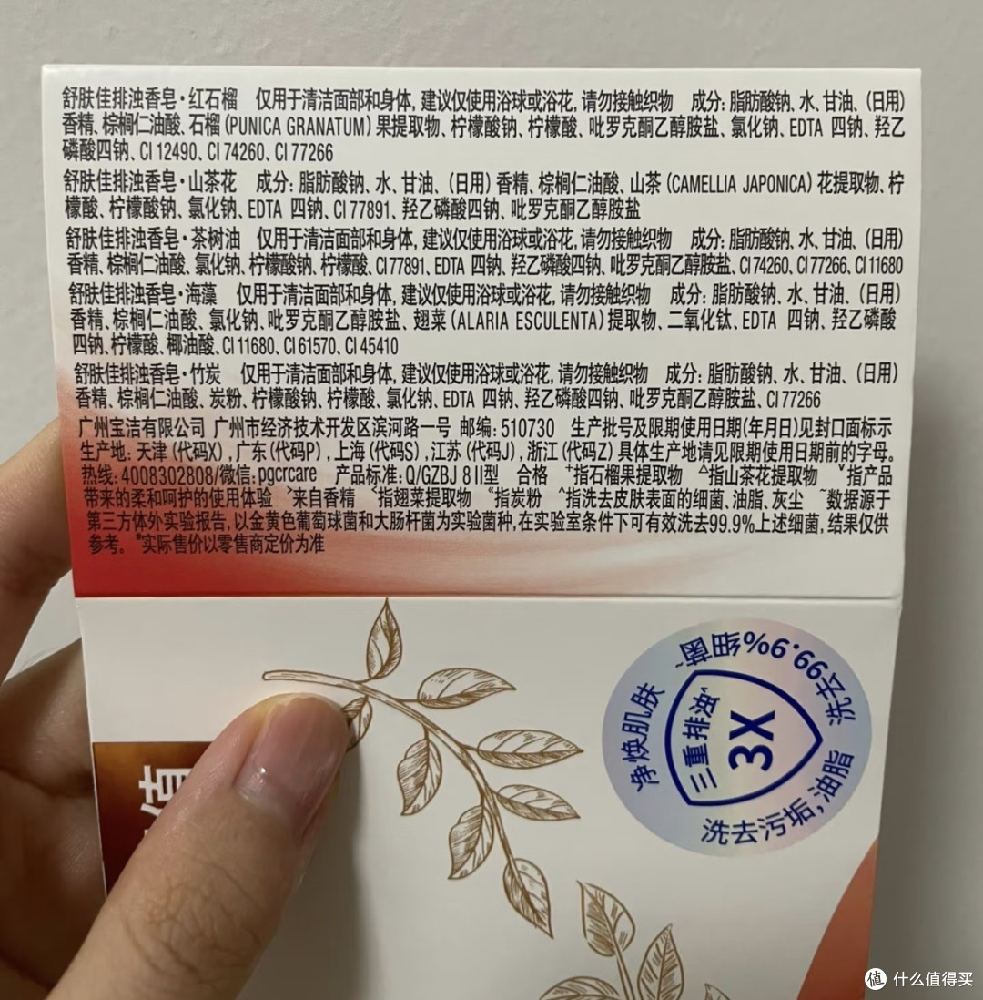 双11购后晒:舒肤佳排浊香皂体验
