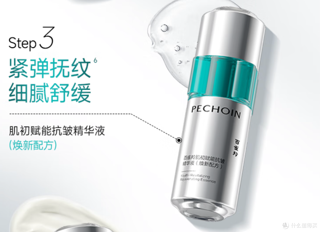 十款性价比抗衰紧致护肤品精选