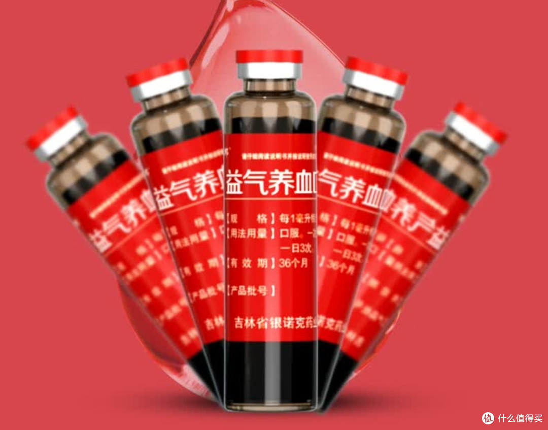 仁和药邦益气养血口服液，唤醒身体元气密码