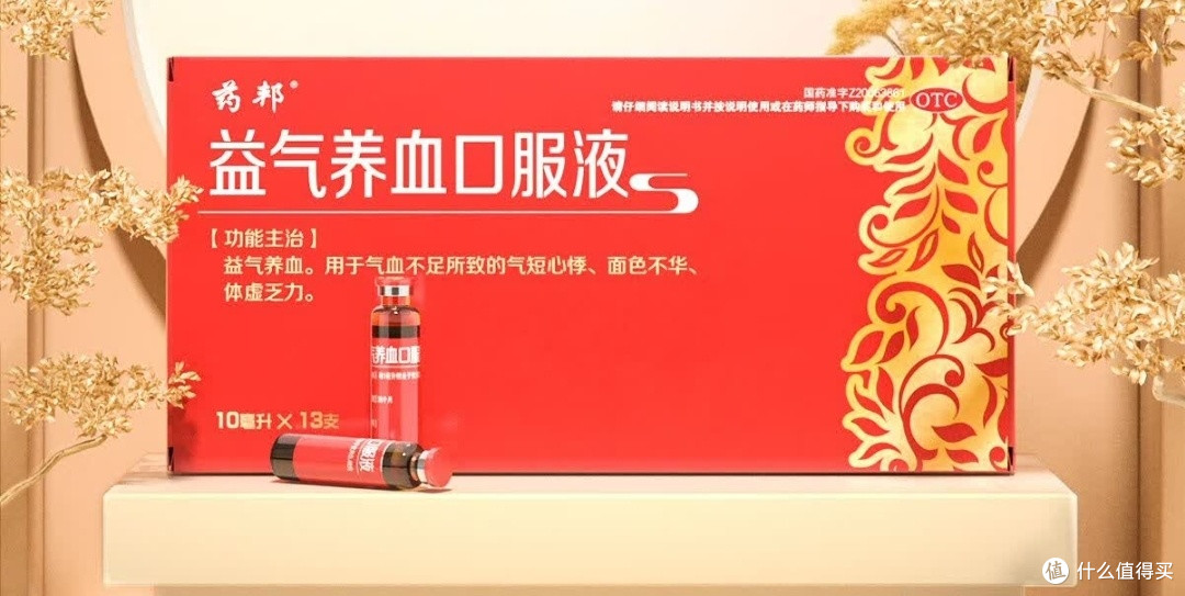 仁和药邦益气养血口服液，唤醒身体元气密码