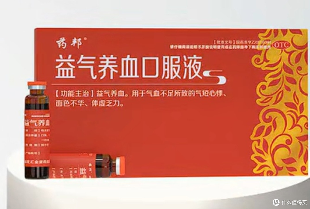 仁和药邦益气养血口服液，唤醒身体元气密码